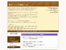 Tablet Screenshot of kutuarai.com